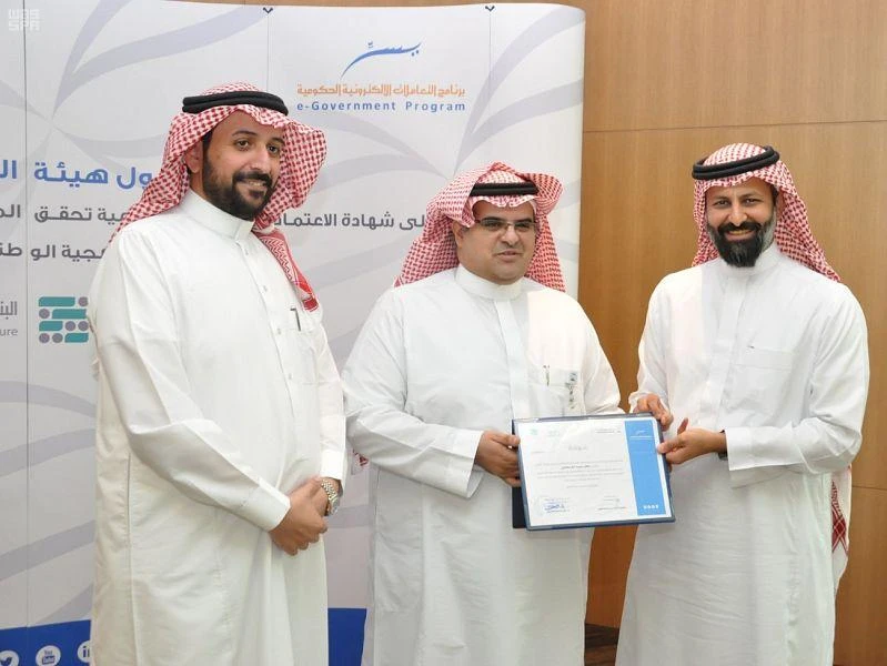 The certification was delivered during a ceremony held at the Capital Market Authority’s headquarters. (SPA)