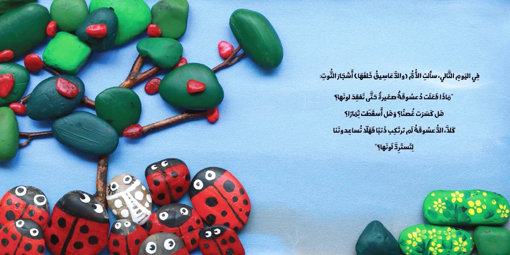 First Saudi interactive reading application for children aims to make learning fun