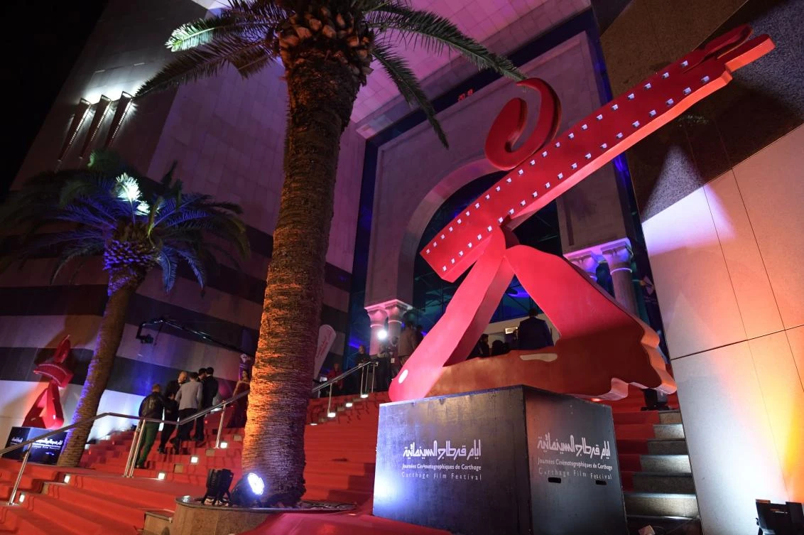 This picture shows the entrance to the Carthage Film Festival during the opening ceremony of the 29th edition on November 3, 2018 in Tunis. (AFP)