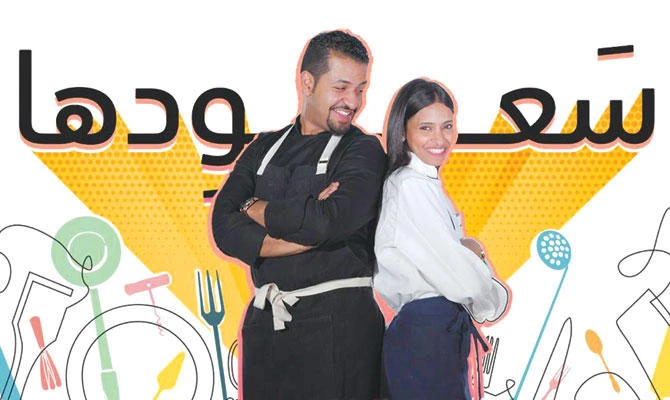 Budoor Al-Solami, left, and Waleed Moathen have recreated many dishes and desserts such as muffins with dates and tahini. (Photos/Supplied)