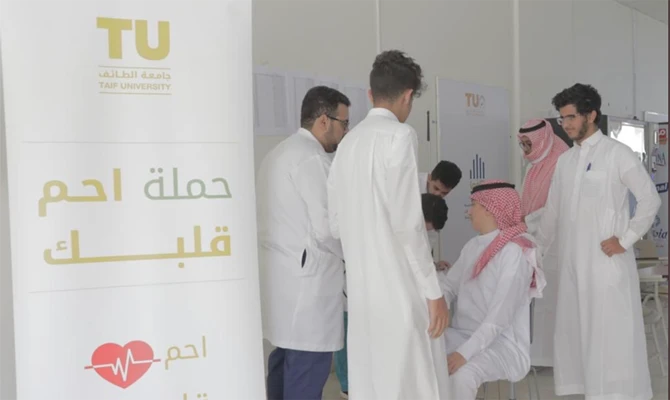KSA’s University of Taif launches ‘Protect Your Heart’ campaign