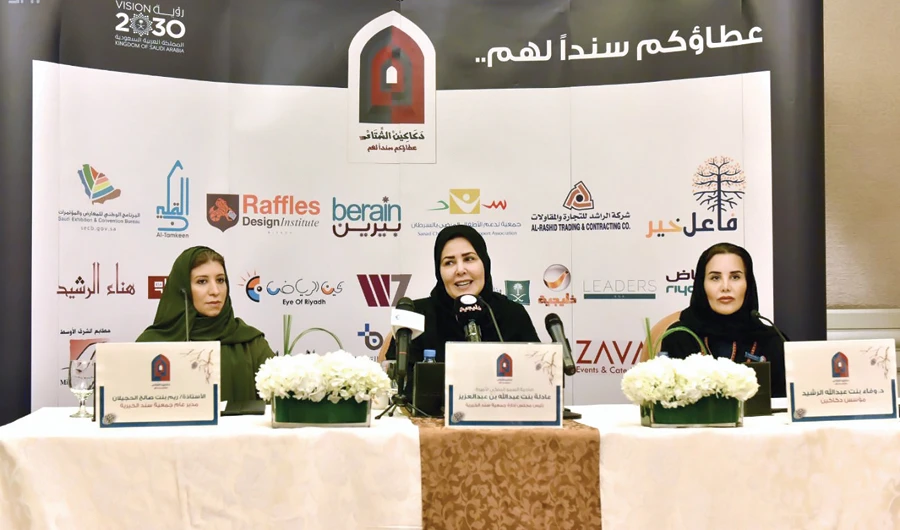 Princess Adelah bint Abdullah bin Abdul Aziz, chairperson of Sanad Children’s Cancer Support Society at a press conference in Riyadh on Sunday. (SPA)