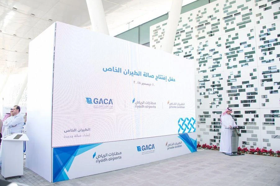 The terminal was constructed by Riyadh Airports, covering 3,000 m², with a capacity to welcome 100 passengers every hour. (SPA)