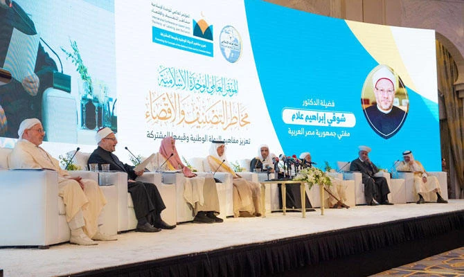 The conference was organized by Muslim World League in Makkah. (Photo/Supplied)