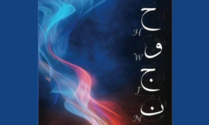 What We Are Reading Today: Hwjn