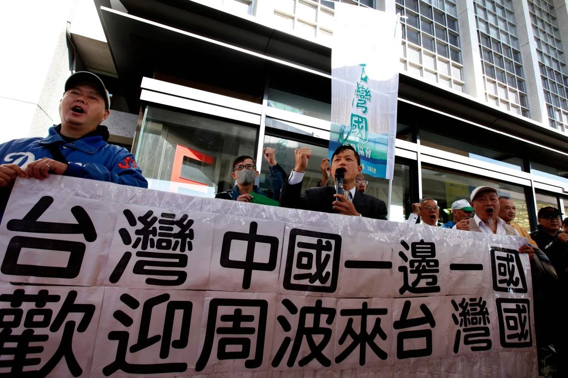 A pro-independence group holds a banner outside Songshan Airport to protest the arrival of the Shanghai delegation for the Taipei-Shanghai forum in Taipei earlier this month. (AFP)