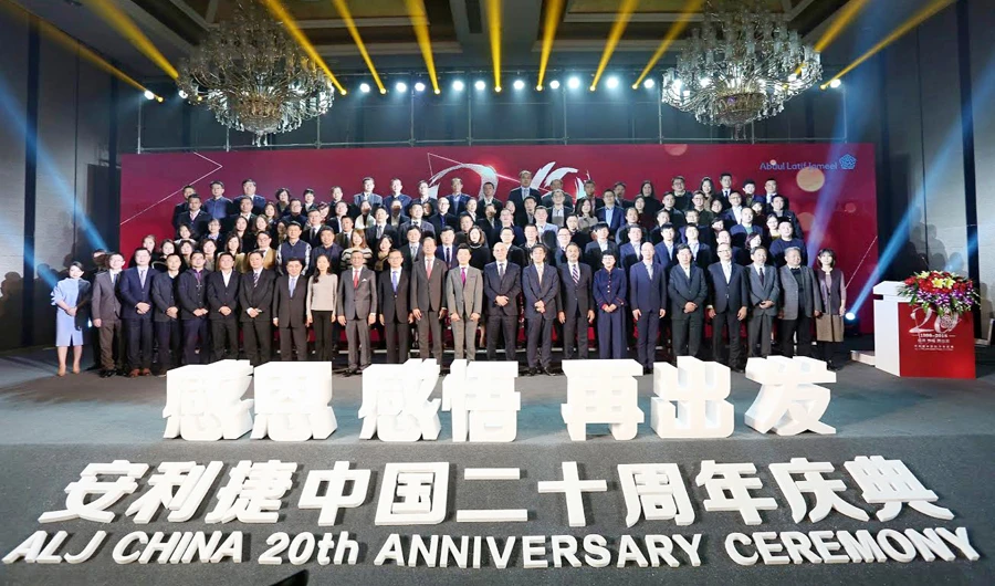 Management, partners, customers and staff celebrated 20 years of success and partnership for Abdul Latif Jameel Motors in China recently.