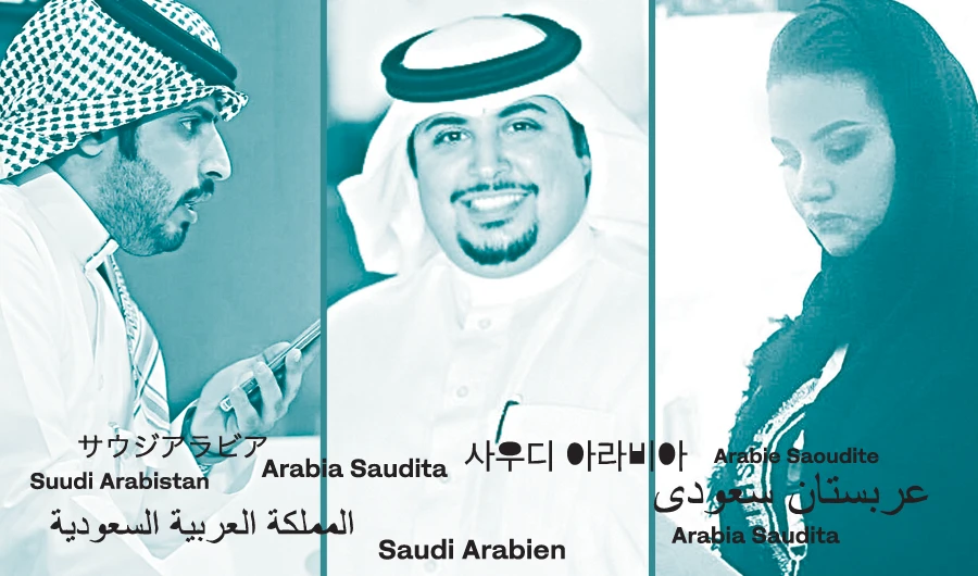 No longer lost in translation: In world’s languages, Saudi youth speak of home