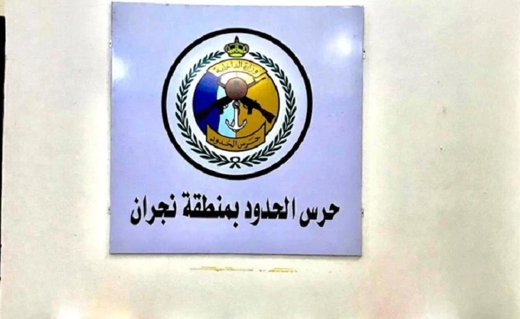 Saudi border guards arrested the 38 individuals. (File/SPA)