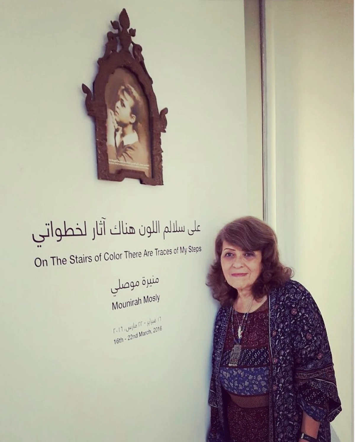Artist Munira Musalli is pictured during an exhibition in 2016. (Photo courtesy: Hafez Gallery via Instagram)