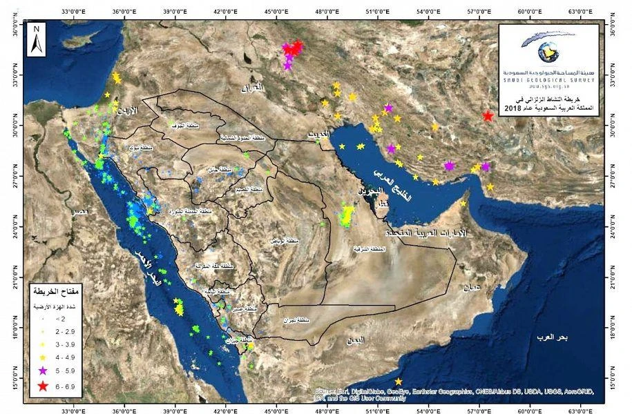 SGS spokesperson, Tariq Abaakhel listed the areas where earthquakes have been recorded throughout the year. (File photo: SPA)