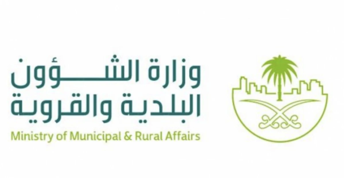 Municipal, Rural Affairs Ministry employees dismissed