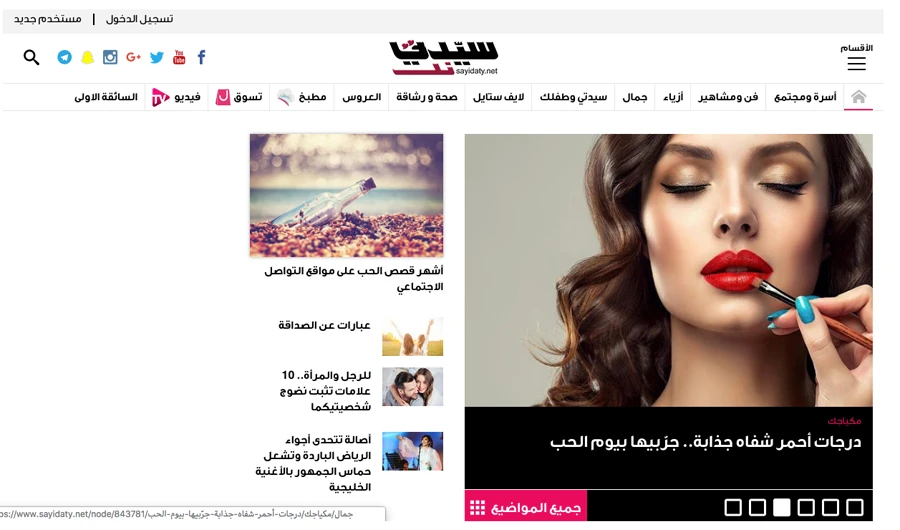 Sayidaty.net tops the media market.