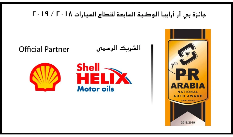 Voting begins for 7th PR Arabia Auto Award