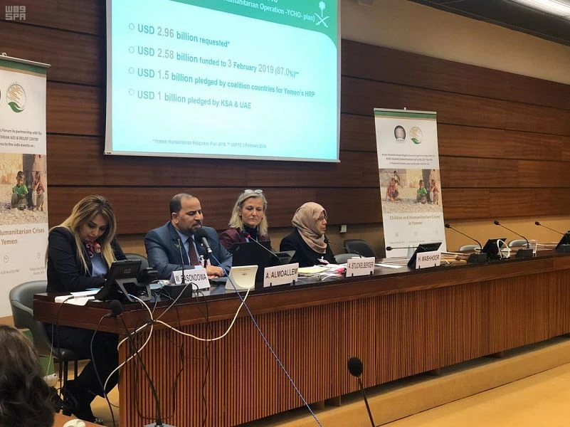 Saudi Arabia’s KSRelief discusses children, humanitarian crisis in Yemen in Geneva