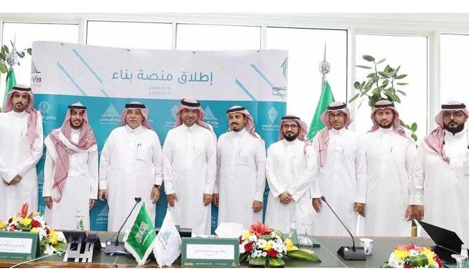 Website launched to support housing project in Saudi Arabia