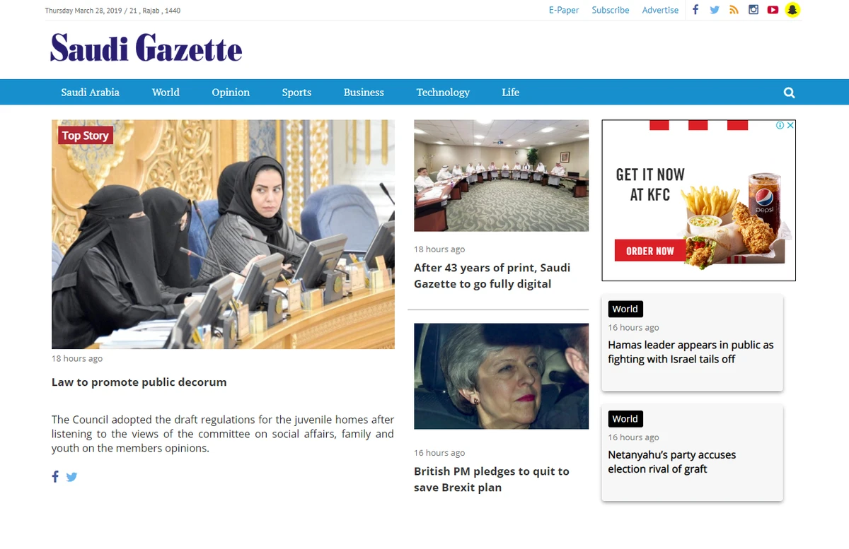 Saudi Gazette, Saudi Arabia’s second English language daily, was launched in 1976. (Saudi Gazette website)