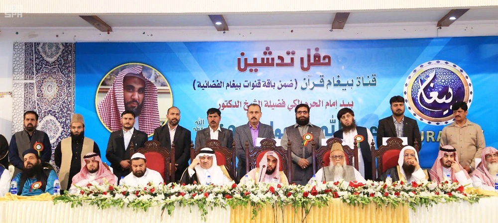Sheikh Abdullah bin Awad Al-Juhani, the imam of the Grand Mosque in Makkah, with Muslim leaders in Lahore. (SPA photo)