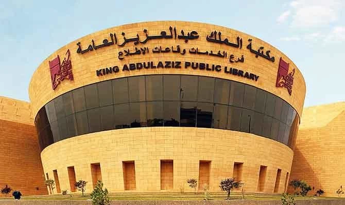 King Abdul Aziz Public Library