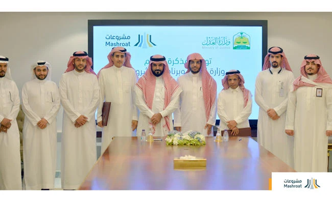 The MoU was signed by Undersecretary for Joint Services at the Ministry of Justice Abdulrahman Al-Khorayef and Secretary General of the Board of Directors and Director General of Mashroat Ahmed bin Motair Al-Balawi.