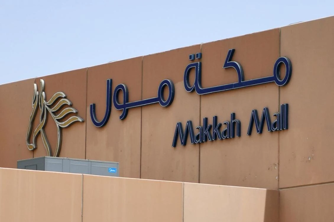 Arabian Centers to raise $747m in IPO