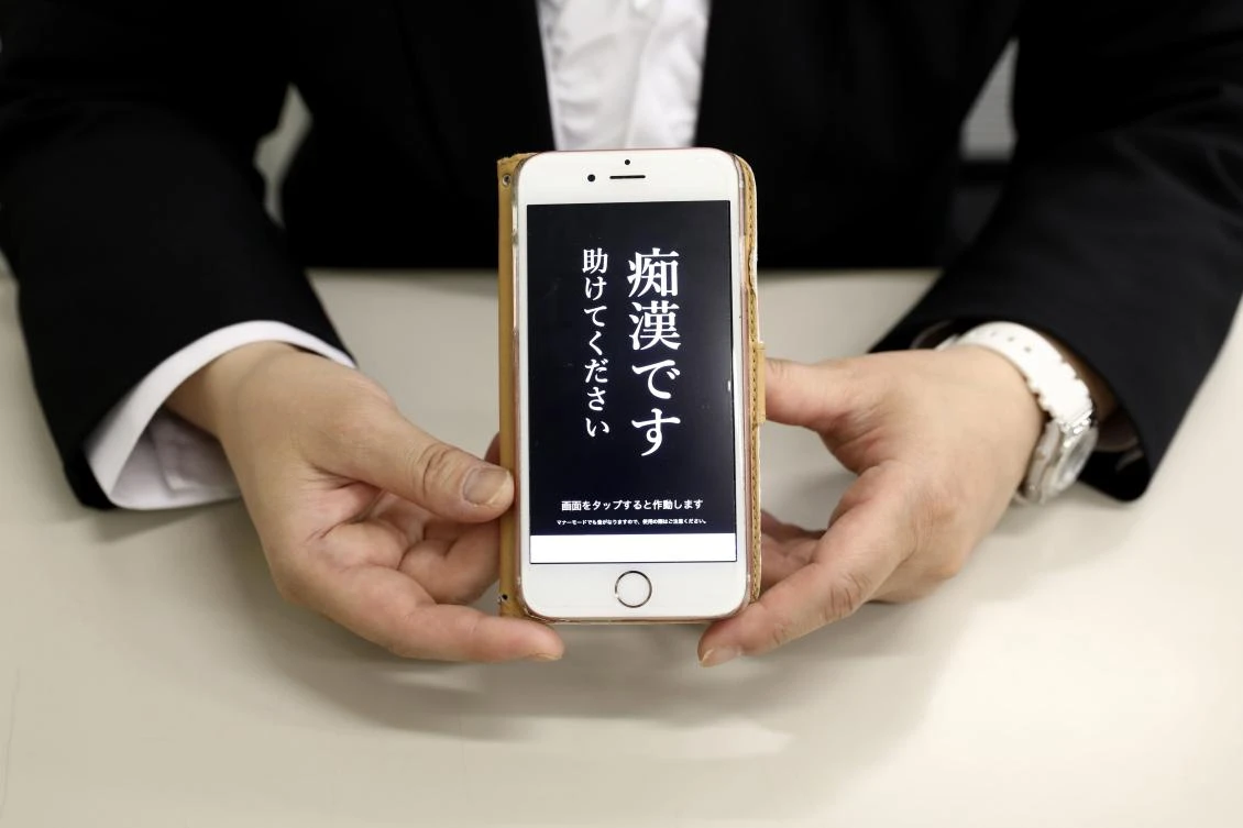 The app has been downloaded more than 237,000 times, an ‘unusually high figure’ for a public service app, Japanese police said. (AFP)