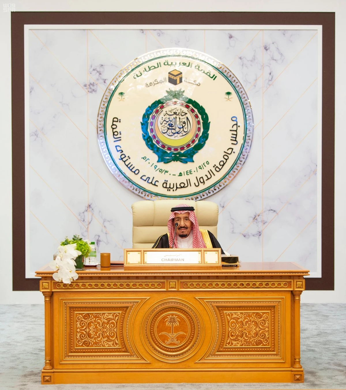 Arab Extraordinary Summit. (SPA)