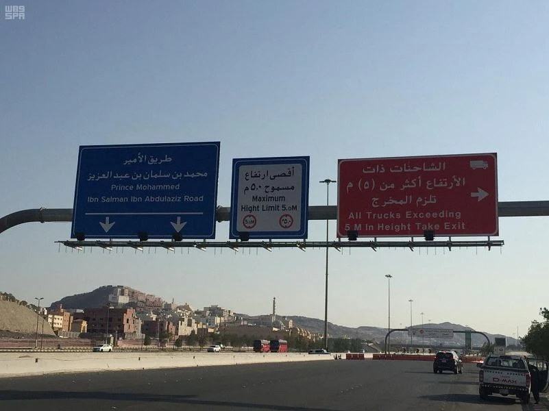A road leading from Jeddah to Makkah has been named after Saudi Crown Prince Mohammed bin Salman. (SPA)
