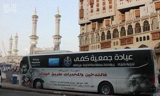 Recovering drug addicts perform Hajj