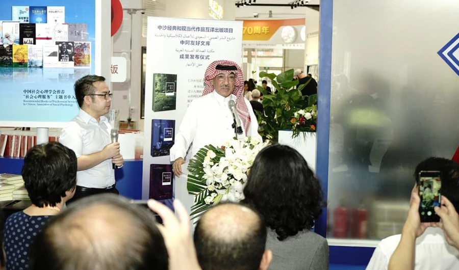 Saudi classical literature translated into Mandarin so the Chinese can see
