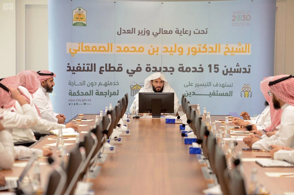 Saudi justice ministry launches 15 new e-services to streamline procedures