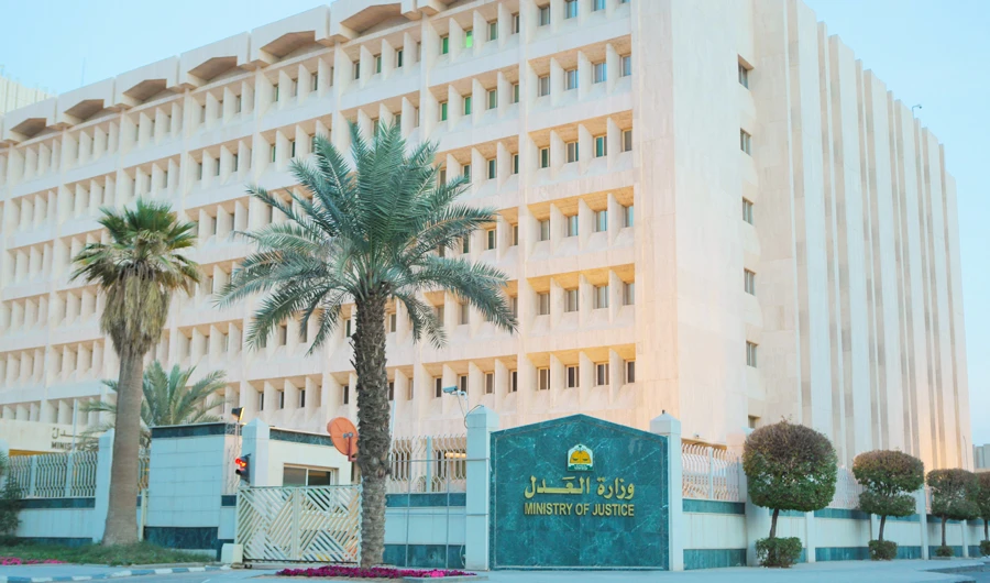 Saudi ministry of justice. (SPA)