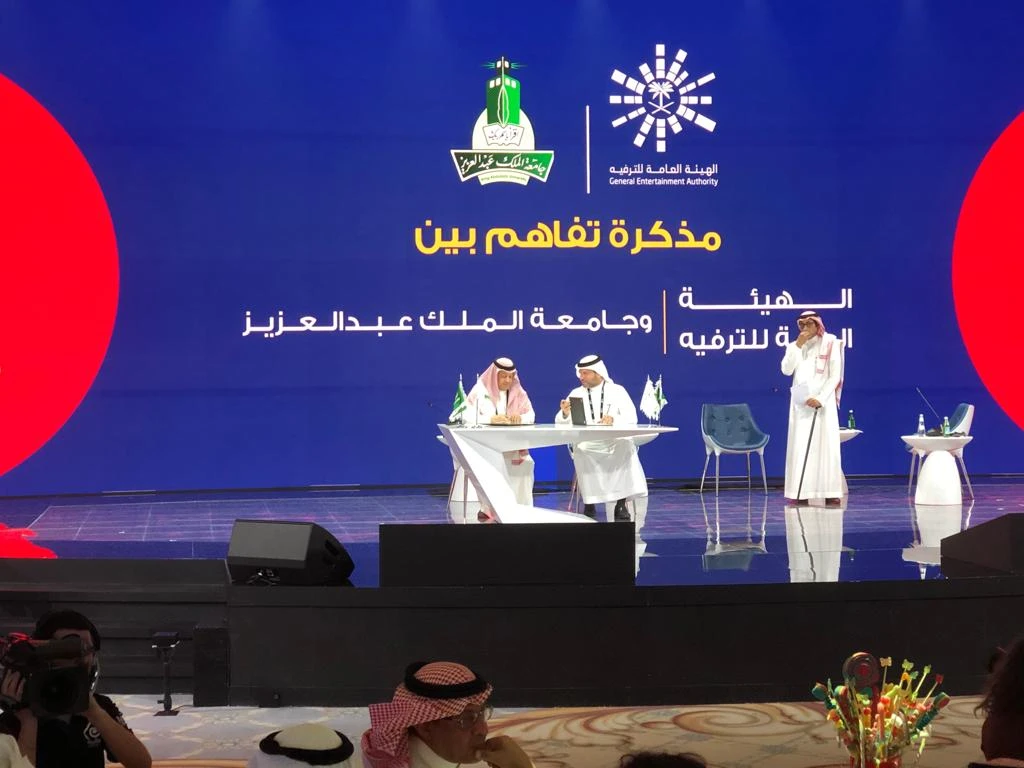 The General Entertainment Authority signed three MoUs during the opening event. (Arab News/Ziyad Alarfaj)