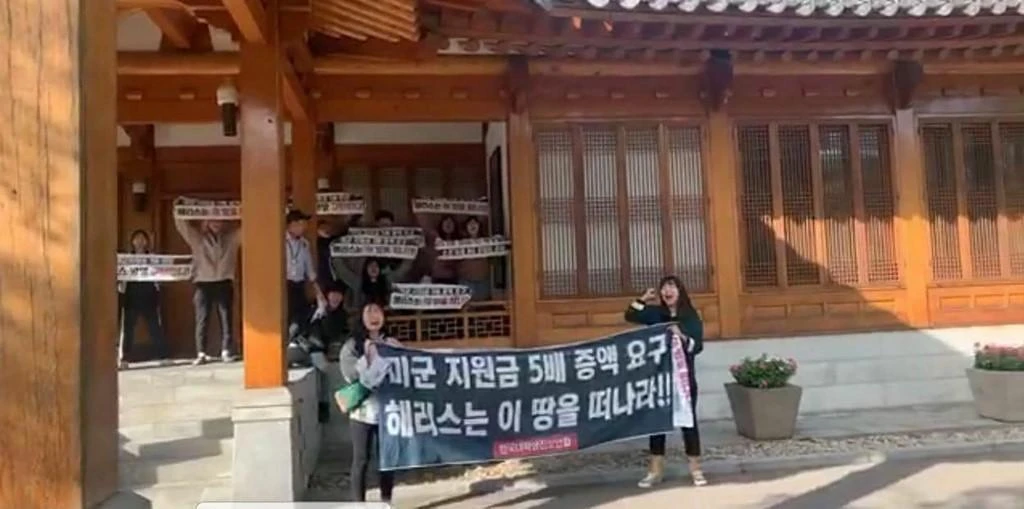South Korean protesters display banners that read “Harris leave this land” inside the US ambassador’s residence in Seoul. (File/AFP)