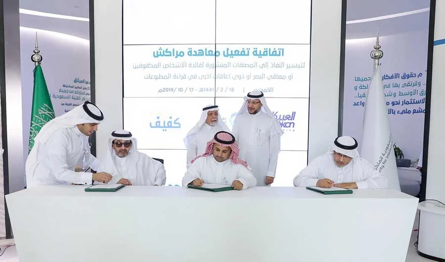 The agreement was signed in the presence of Dr. Abdul Aziz bin Mohammed Al-Swailem, CEO of SAIP; Dr. Nasser bin Ali Al-Mousa, chairman of Kafeef Association of the Blind, and Dr. Fahad Al-Obekan , chairman of the board of directors of AlObekan Library.