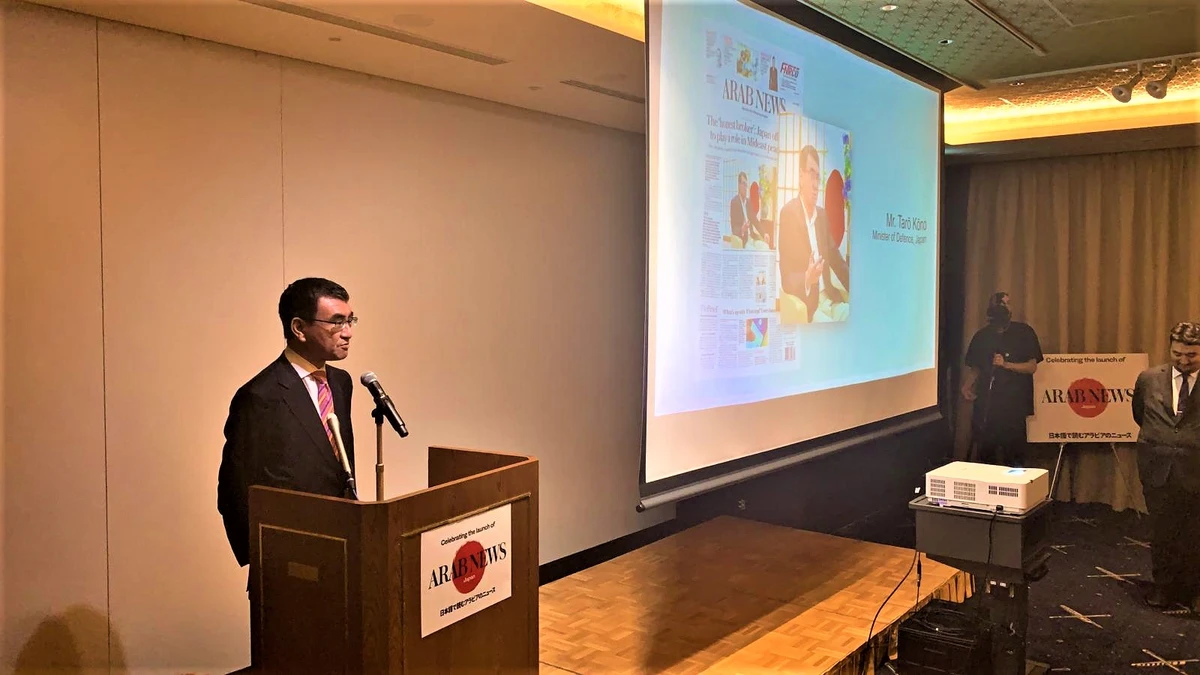 Taro Kono, Japan’s Minister of Defense, graces the launch event for Arab News’ Japanese-language online edition. (AN)