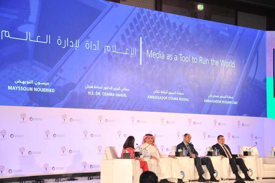 Saudi Arabia's Misk forum calls on media to invest in big data