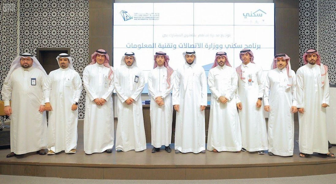 The cooperation deal between the Sakani program and Ministry of Communications and Information Technology will allow for the provision of housing services to ministry employees. (SPA)