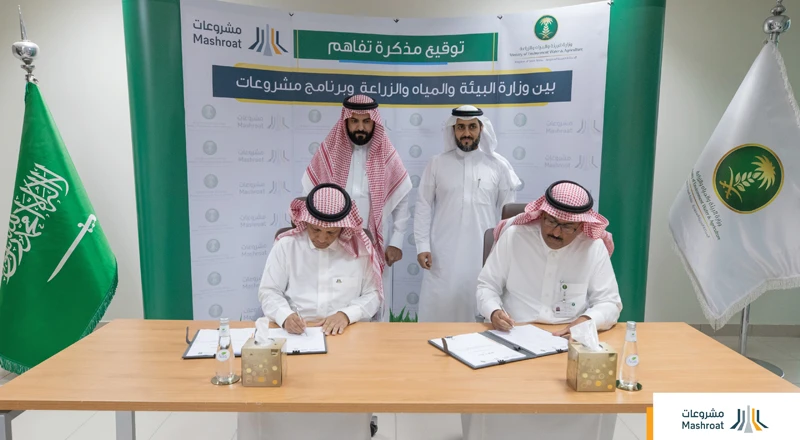 The agreement is aimed at raising the efficiency of the Ministry of Environment, Water and Agriculture facility and asset management. (SPA photo)