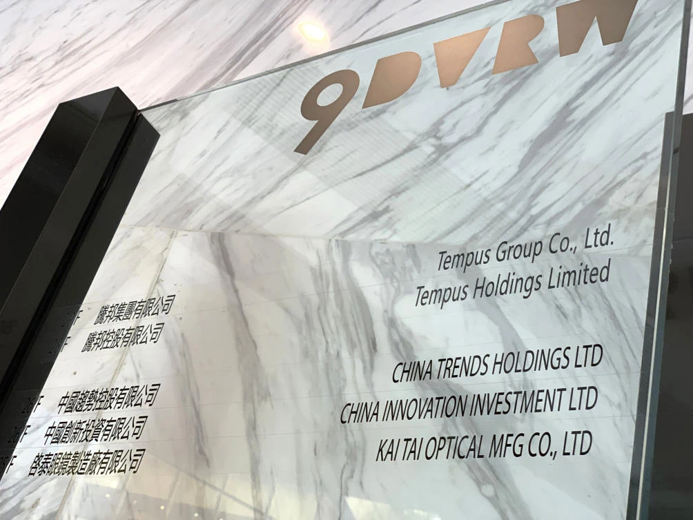 Hong Kong-listed China Innovation Investment Limited was identified by Wang ‘William’ Liqiang as a front for Chinese intelligence operations in the city. (AP)