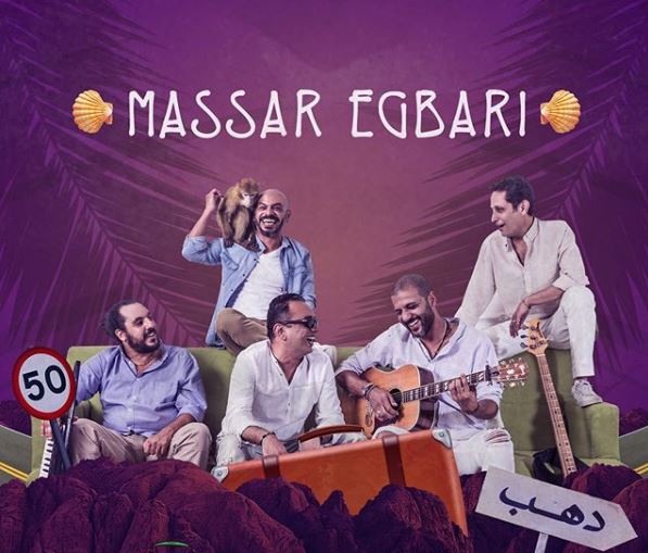 Massar Egbari