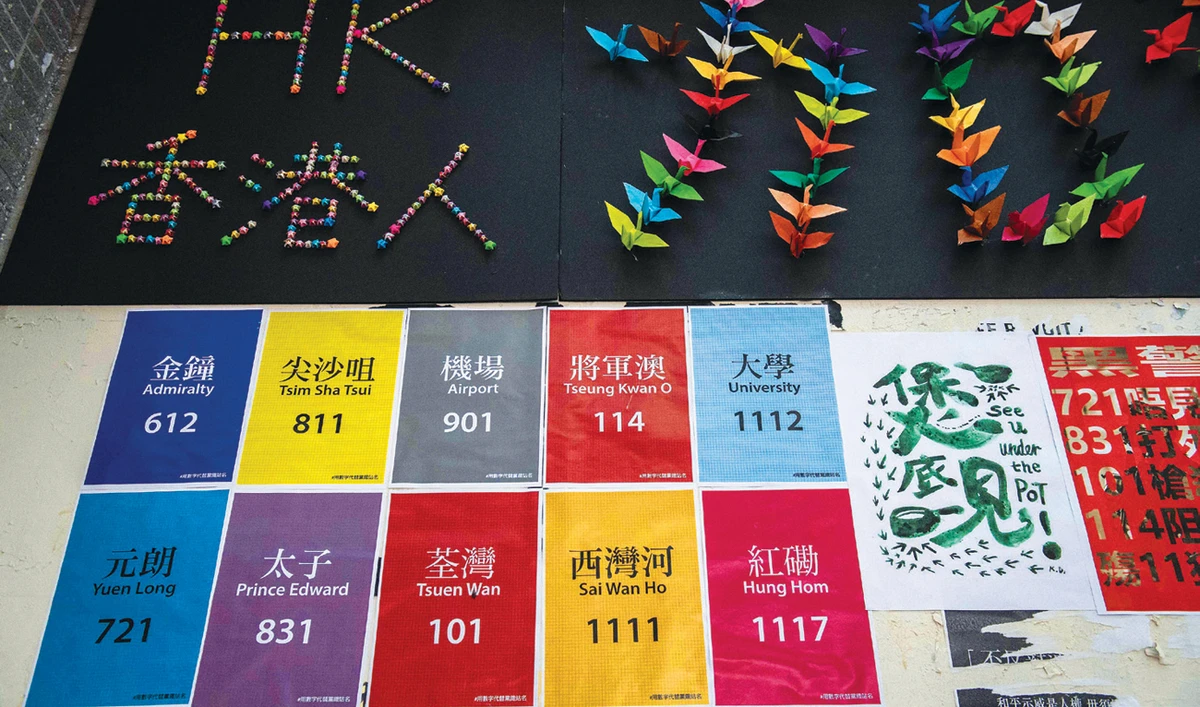 Posters announce pro-democracy protests in Hong Kong. (AFP)