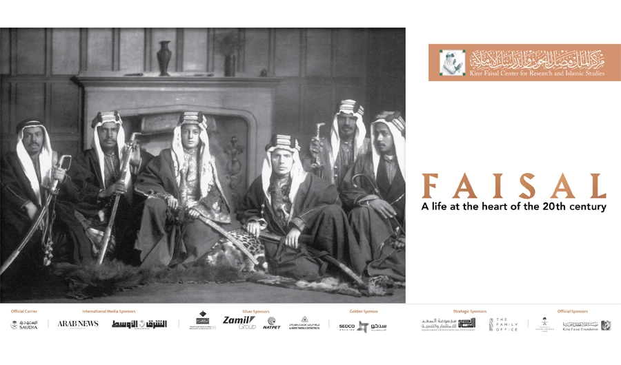 Exhibition devoted to King Faisal to open in London this month