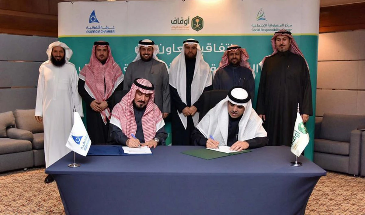 The agreement aims to increase revenues of awqaf investments and increase the efficiency of endowments’ impact. (SPA)