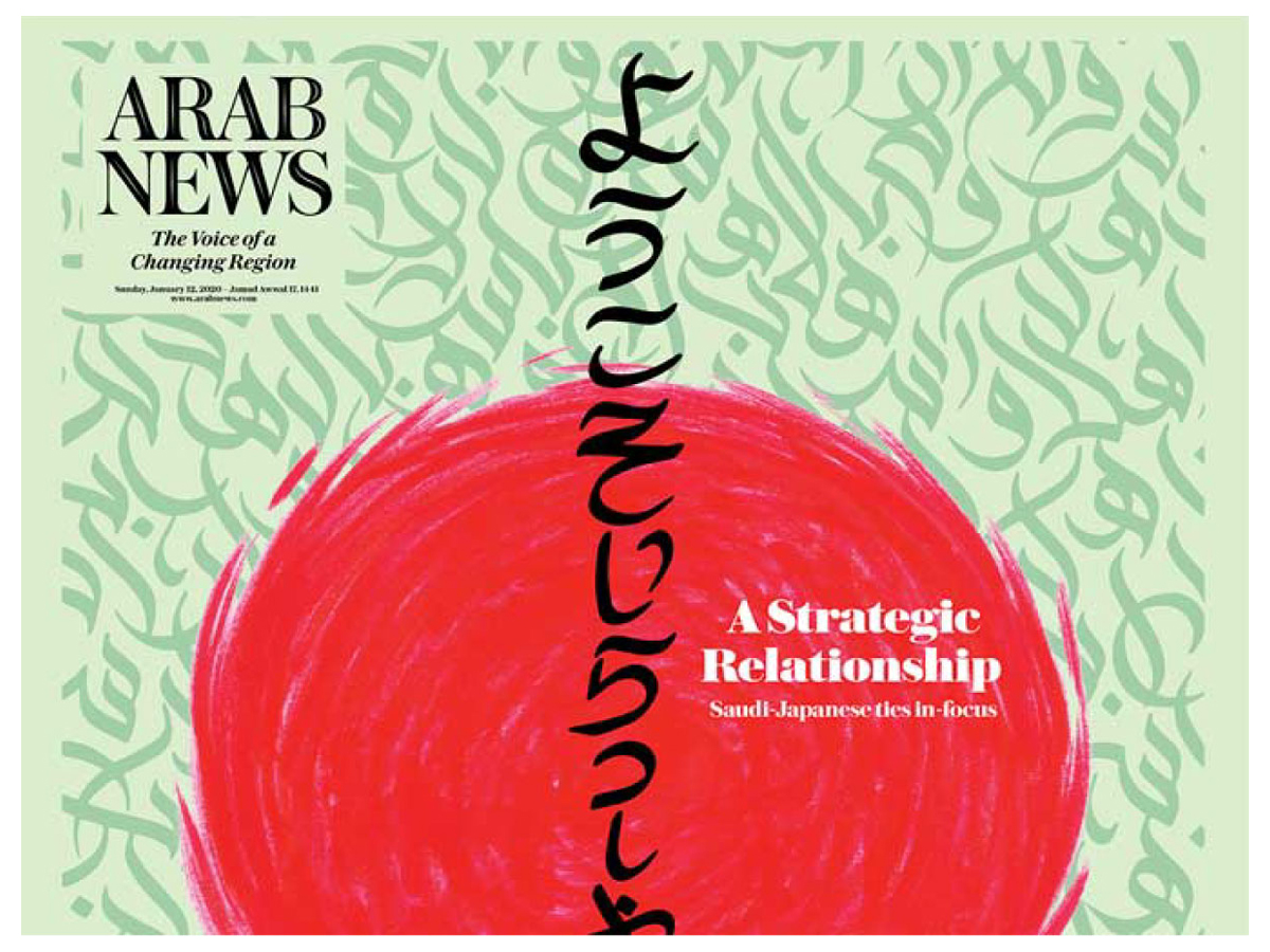 Abe's Arab Tour