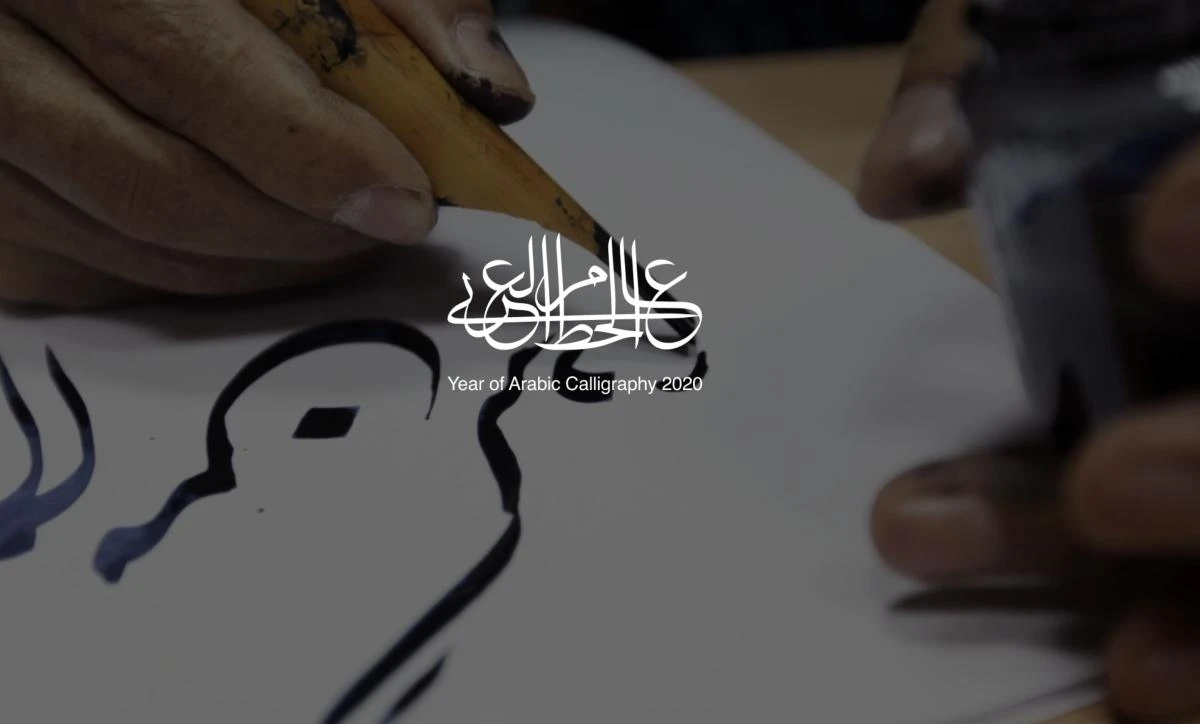 Saudi Arabia's Ministry of Culture launched an Arabic Calligraphy 2020 platform, which will provide individuals and institutions with a chance to present work for an Arabic calligraphy initiative. (Ministry of Culture)