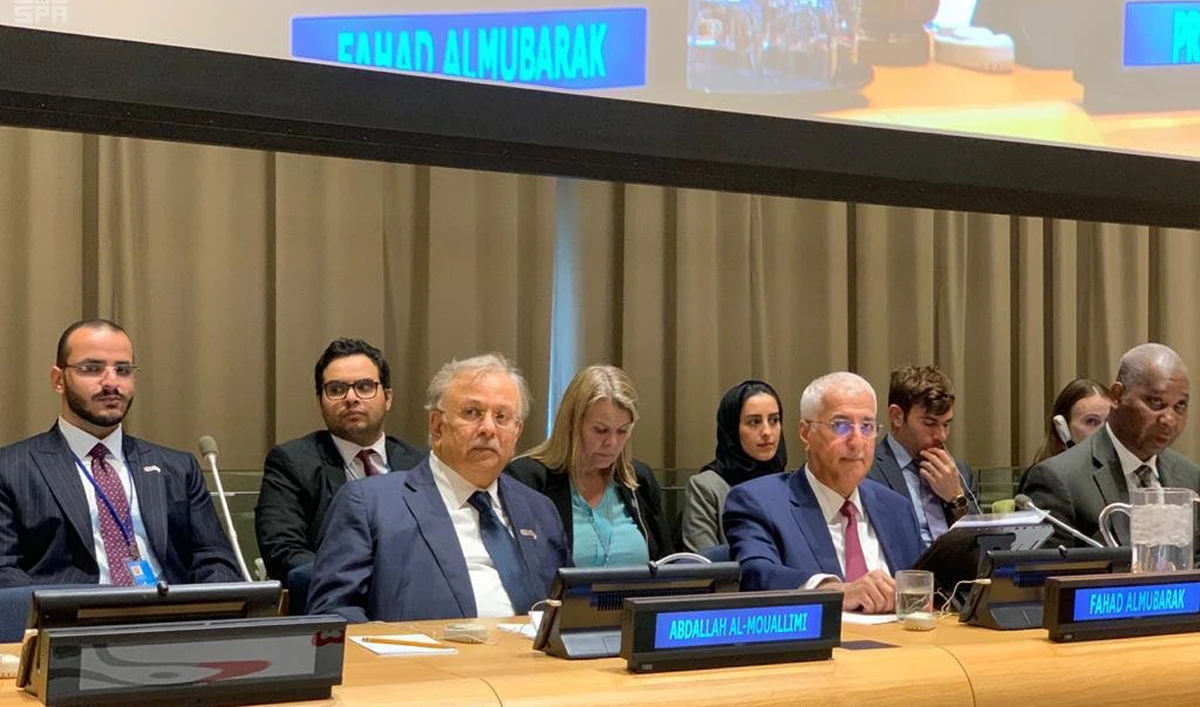The meeting in New York was opened by the president of the UN General Assembly. (SPA)