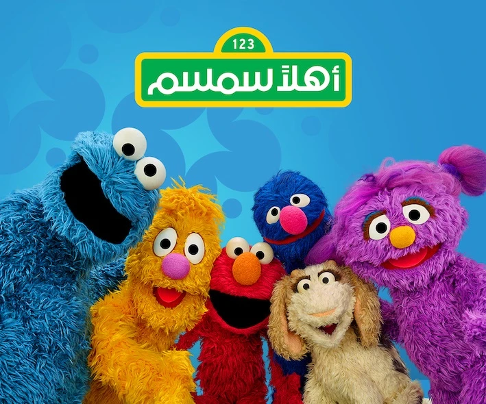 New show ‘Ahlan Simsim’ set to introduce kids to two new Arab muppets