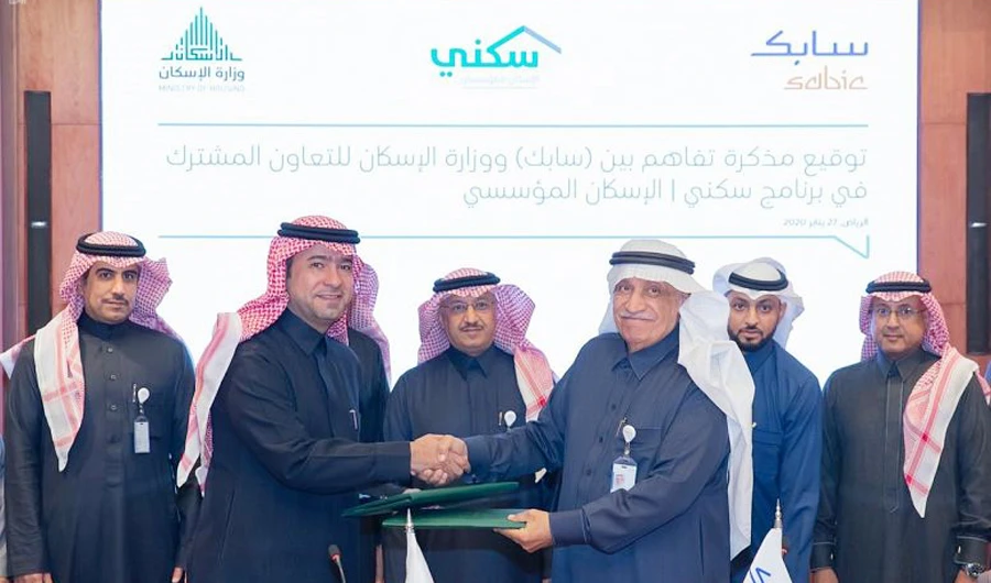 Saudi Housing Ministry and SABIC sign key MoU