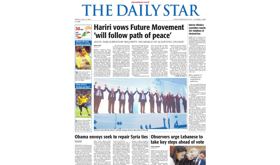 The Daily Star